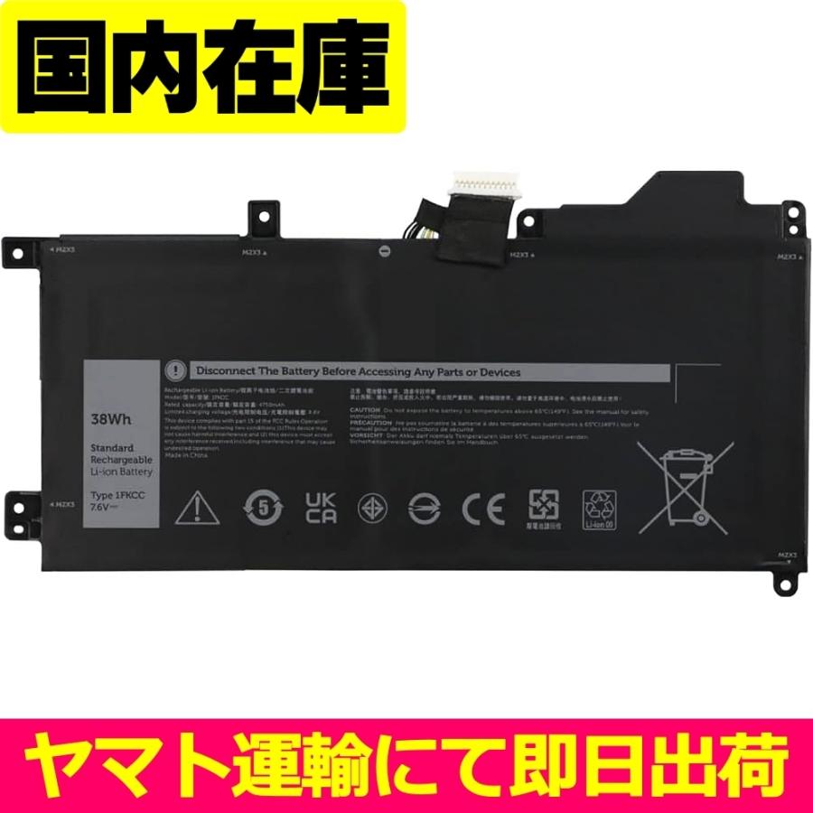 互換品＜ 新品 ＞DELL Latitude 7200 7210 2-in-1 Series 09NTKM KWWW4 D9J00 電池番号1FKCC デル バッテリー容量:38Wh 電圧制限:7.6V | DELL