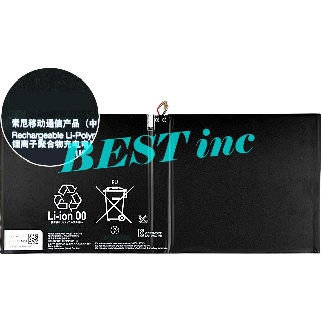 互換品【 新品 】ソニー Xperia Z2 Tablet ドコモ SO-05F au SOT21 SIMフリー SGP512 SGP521 SGP541 SGP551 バッテリー容量:6000mAh 電圧制限:3.8V ~ | NTT docomo | 02