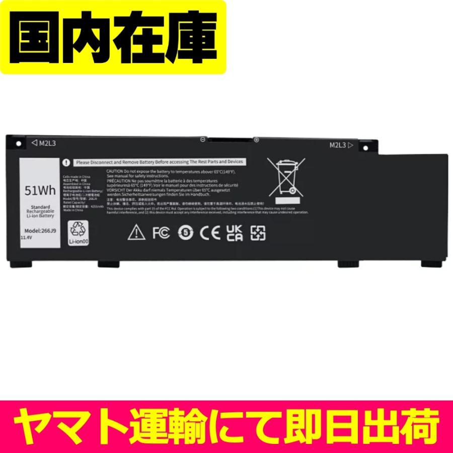 互換品＜ 新品 ＞DELL G3 15 3590 3500 G5 15 5500 5505 Inspiron 14 5490 電池番号266J9 バッテリー容量:51Wh 電圧制限:11.4V | DELL