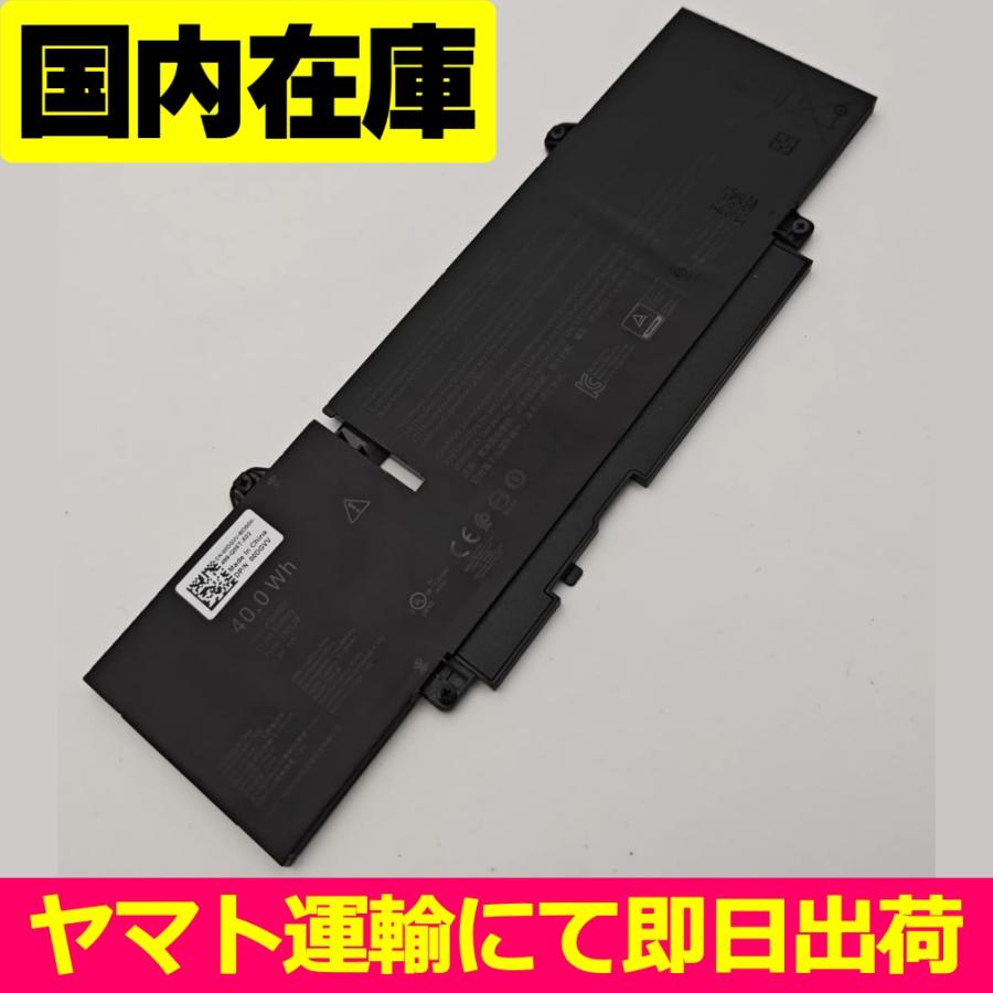 互換品＜ 新品 ＞DELL 00DGVV 電池番号2KRJ8 バッテリー容量:40Wh 電圧制限:7.8V | DELL