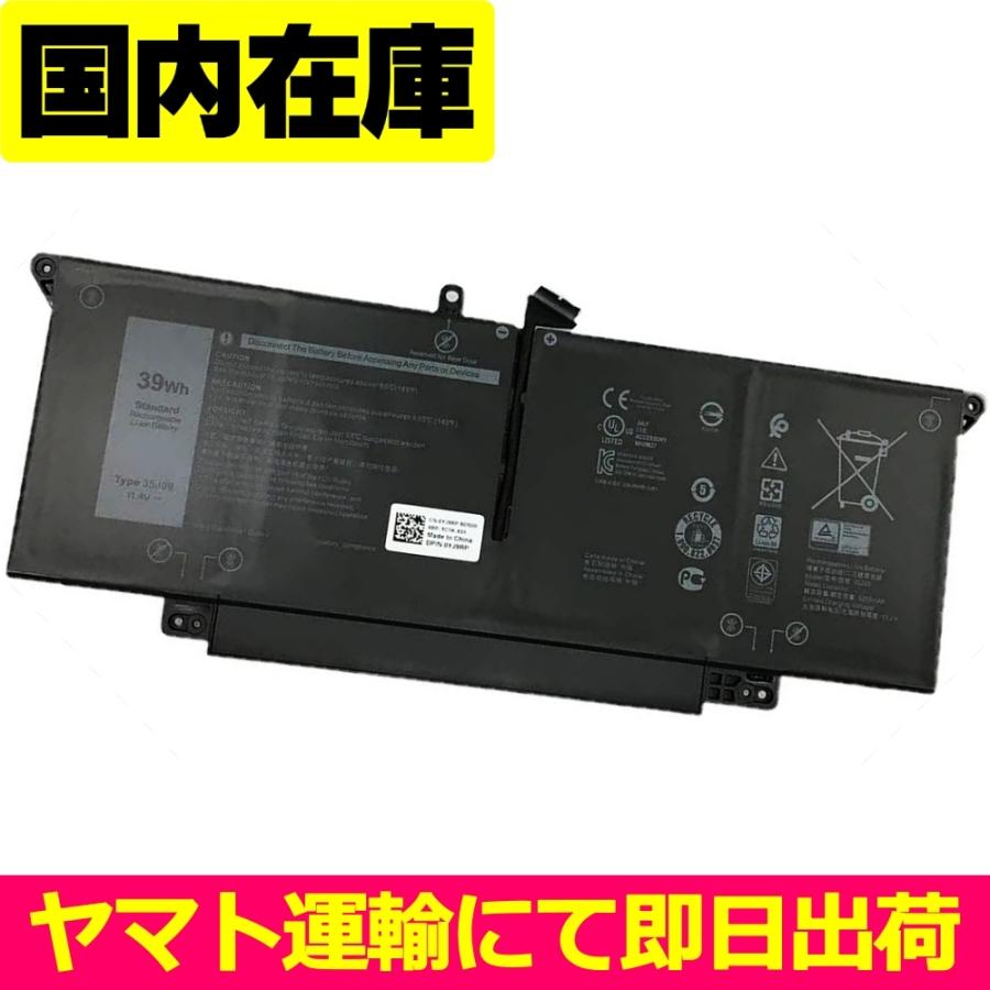 互換品＜ 新品 ＞DELL Latitude 7310 7410 XMV7T WY9MP Y7HR3 YJ9RP 7YX5Y デル 電池番号35J09 バッテリー容量:39Wh 電圧制限:11.4V | DELL