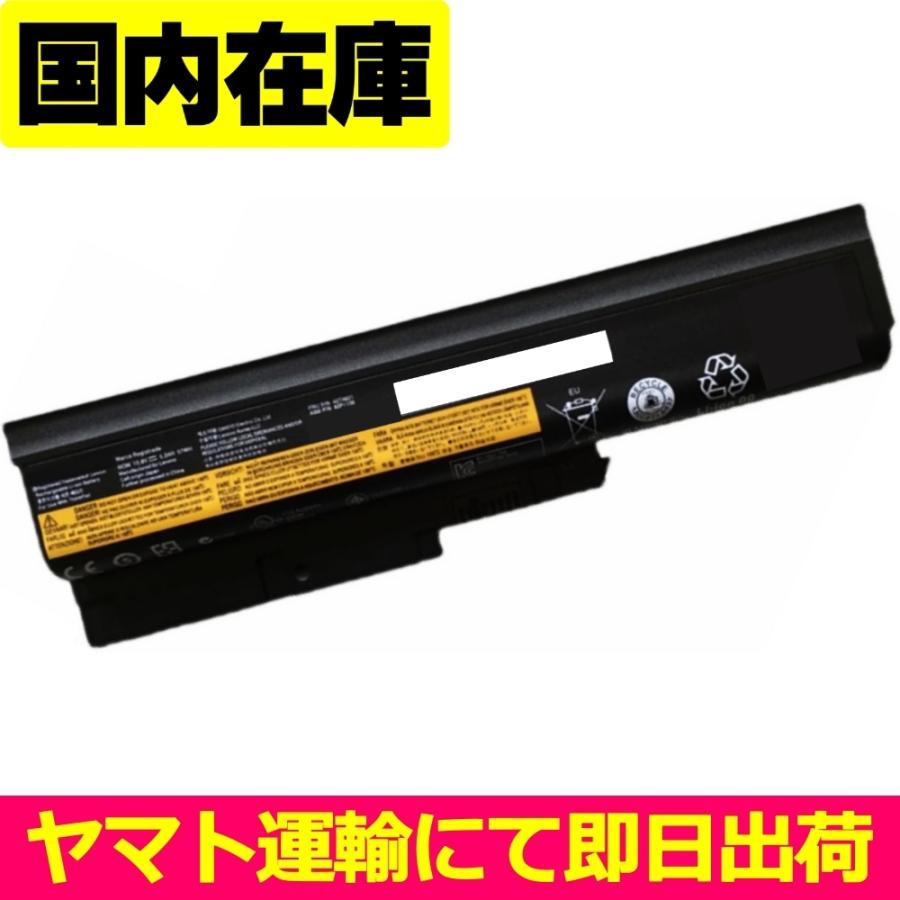 ThinkPad バッテリ 42T4621 【公式通販】