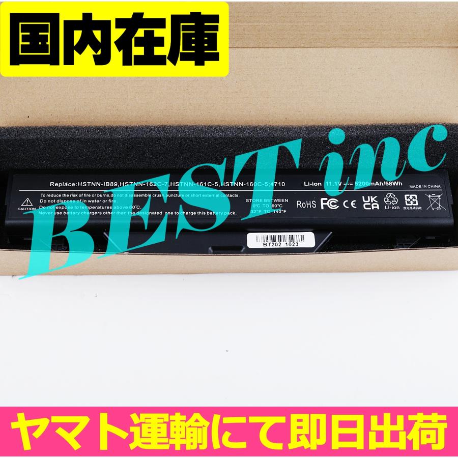 互換品＜ 新品 ＞HP PROBOOK 4710S 4515S 4510S/CT 4710S/CT 4515S/CT HSTNN-IB88 HSTNN-OB88 HSTNN-OB89 電池番号4510S バッテリー容量:5200mAh 電圧制限:11.1V | Elite（日本HP）