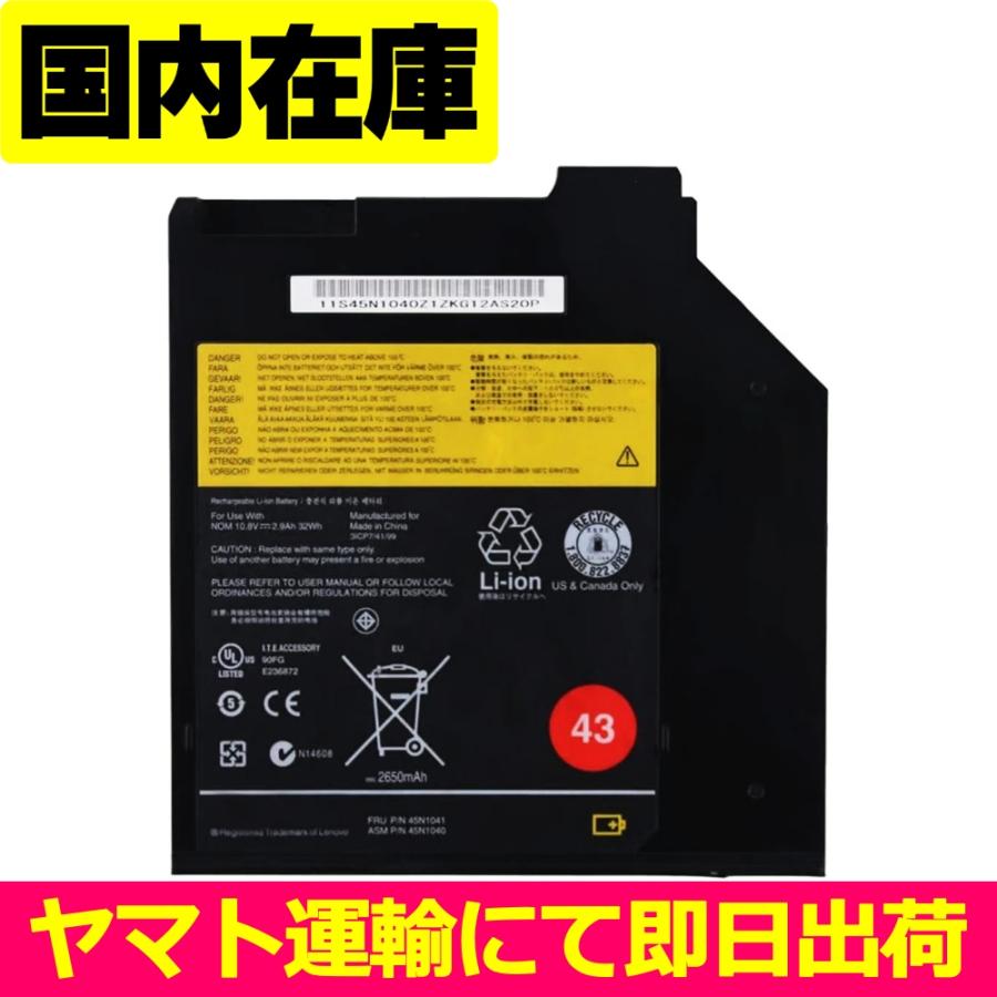 互換品＜ 新品 ＞Lenovo Thinkpad T430 T400S T410S T420S T430S W530 L530 L430 45N1041 電池番号45N1040 バッテリー容量:32Wh 電圧制限:10.8V | Lenovo