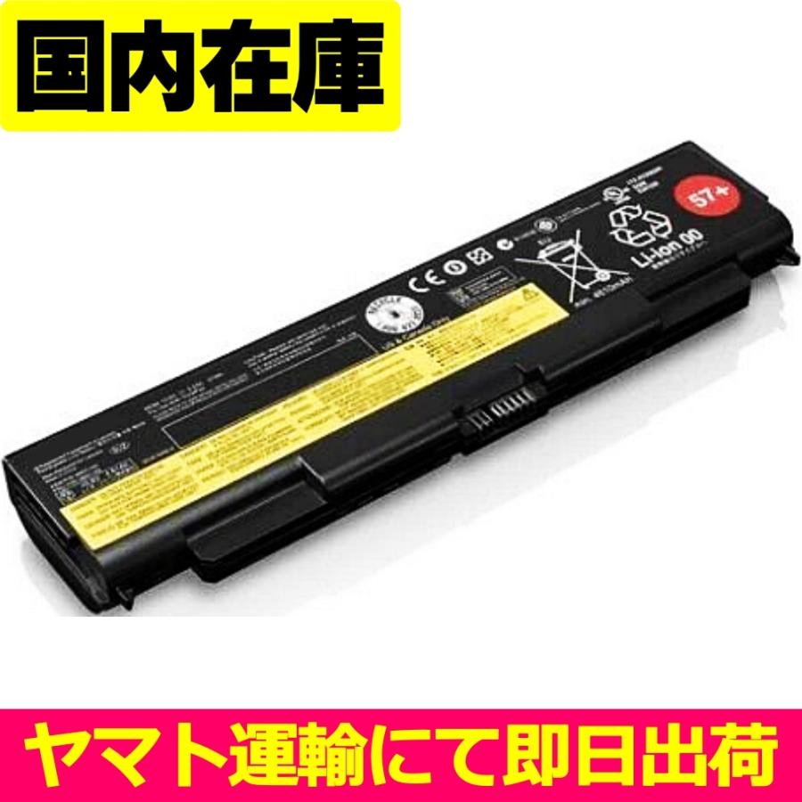 互換品＜ 新品 ＞Lenovo T440p ThinkPad T440p T540p W540 L440 L540 T540p 45N1148 45N1769 電池番号45N1149 レノボ バッテリー容量:4400mAh 電圧制限:10.8V | Lenovo