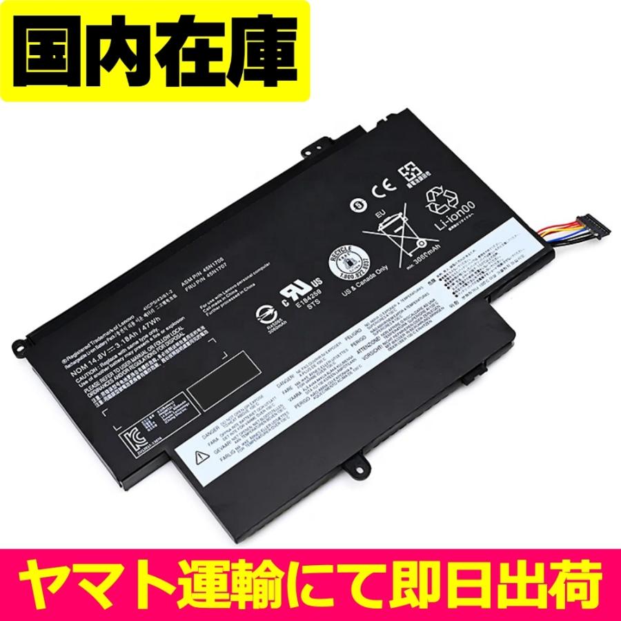 Lenovo（レノボ） 互換品＜ 新品 ＞Lenovo ThinkPad S1 Yoga 12