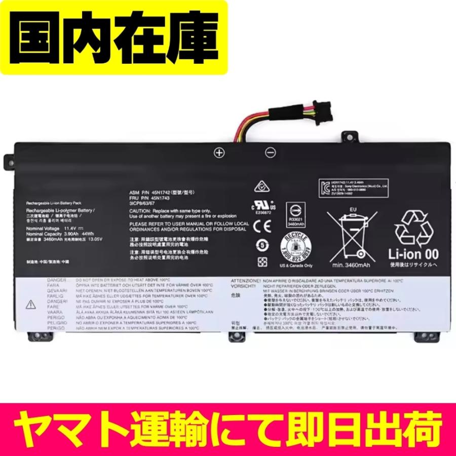 互換品＜ 新品 ＞Lenovo Thinkpad T550 T560 W550 P50S T550S W550S 45N1741 45N1742 45N1743 電池番号45N1740 レノボ バッテリー容量:44Wh 電圧制限:11.4V | Lenovo