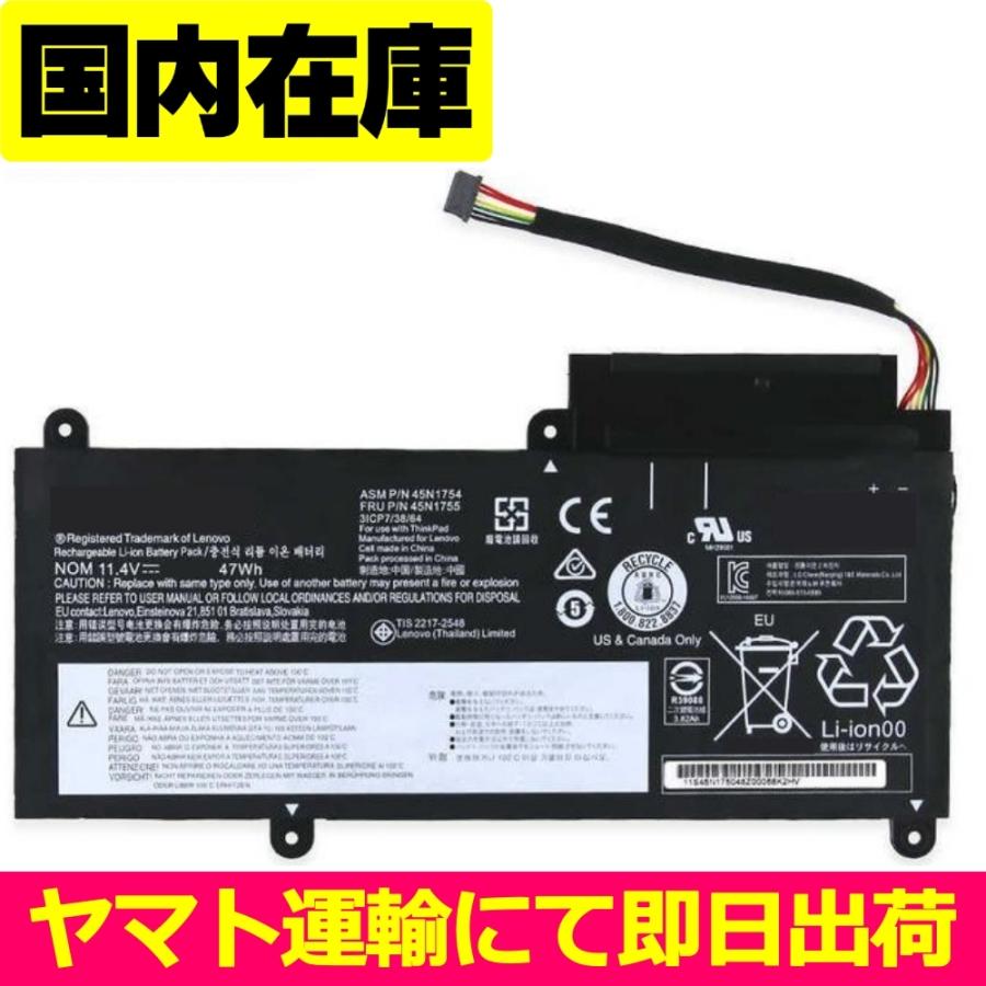 互換品＜ 新品 ＞Lenovo E455 E450 E450C E460 E460C 45N1752 45N1756 45N1757 45N1754 45N1753 電池番号45N1755 レノボ バッテリー容量:47Wh 電圧制限:11.4V | Lenovo