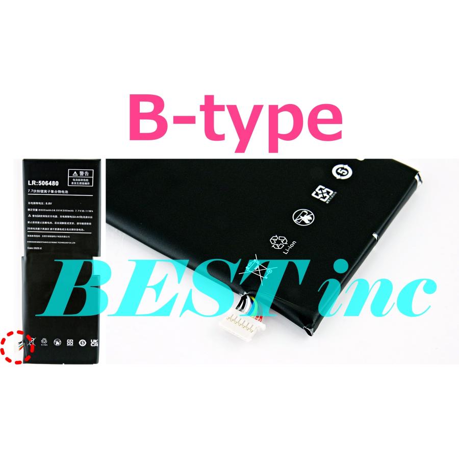 互換品【 新品 】OneMix 3 / 3S / 3 PRO / MAG1 8.9" / Magic-Ben / One-Netbook / 506480 Bタイプコネクタ UMPC バッテリー容量:8600mAh 電圧制限:7.7V |  | 02