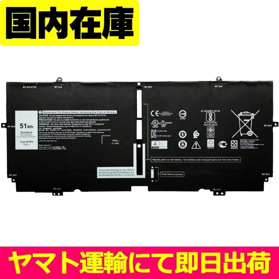 互換品＜ 新品 ＞DELL XPS 13 (7390 2-in-1 | 9310 2-in-1) XX3T7 0FDRT DD9VF X1W0D 電池番号52TWH デル バッテリー容量:51Wh 電圧制限:7.6V | DELL