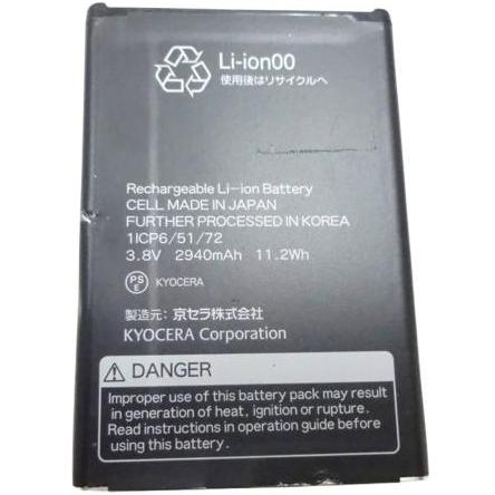 KYOCERA（京セラ） 互換品＜ 新品 ＞au BASIO3 KYV43 / 京セラ