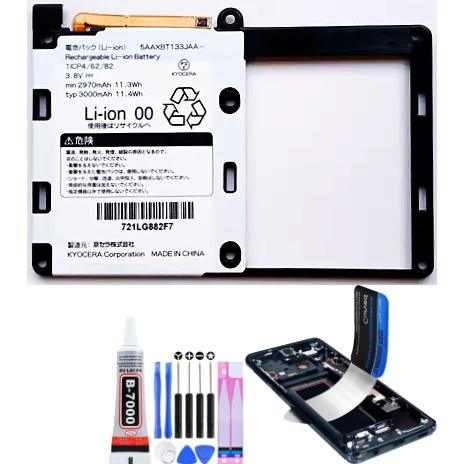 KYOCERA（京セラ） 互換品・京セラ 電池番号5AAXBT133JAA KYOCERA