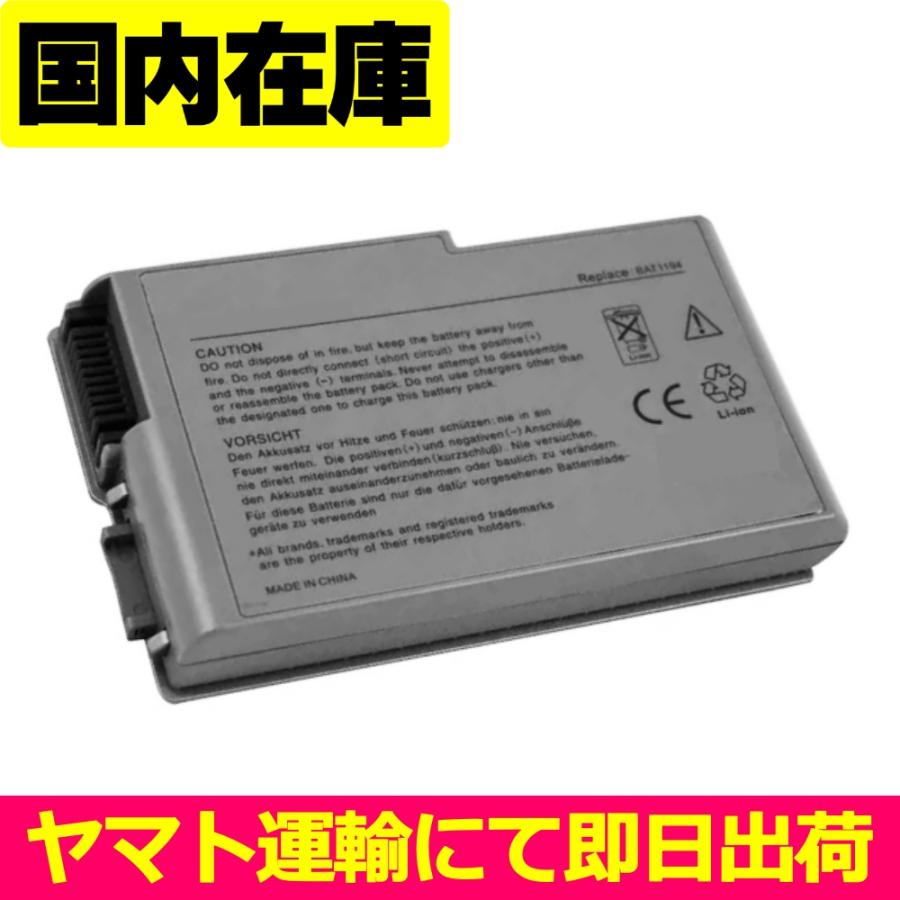 互換品＜ 新品 ＞DELL Inspiron 500m 510m 600m Latitude D500 D505 D510 D520 D530 D600 D610 Precision M20 電池番号6Y270 バッテリー容量58Wh 電圧制限11.1V | DELL