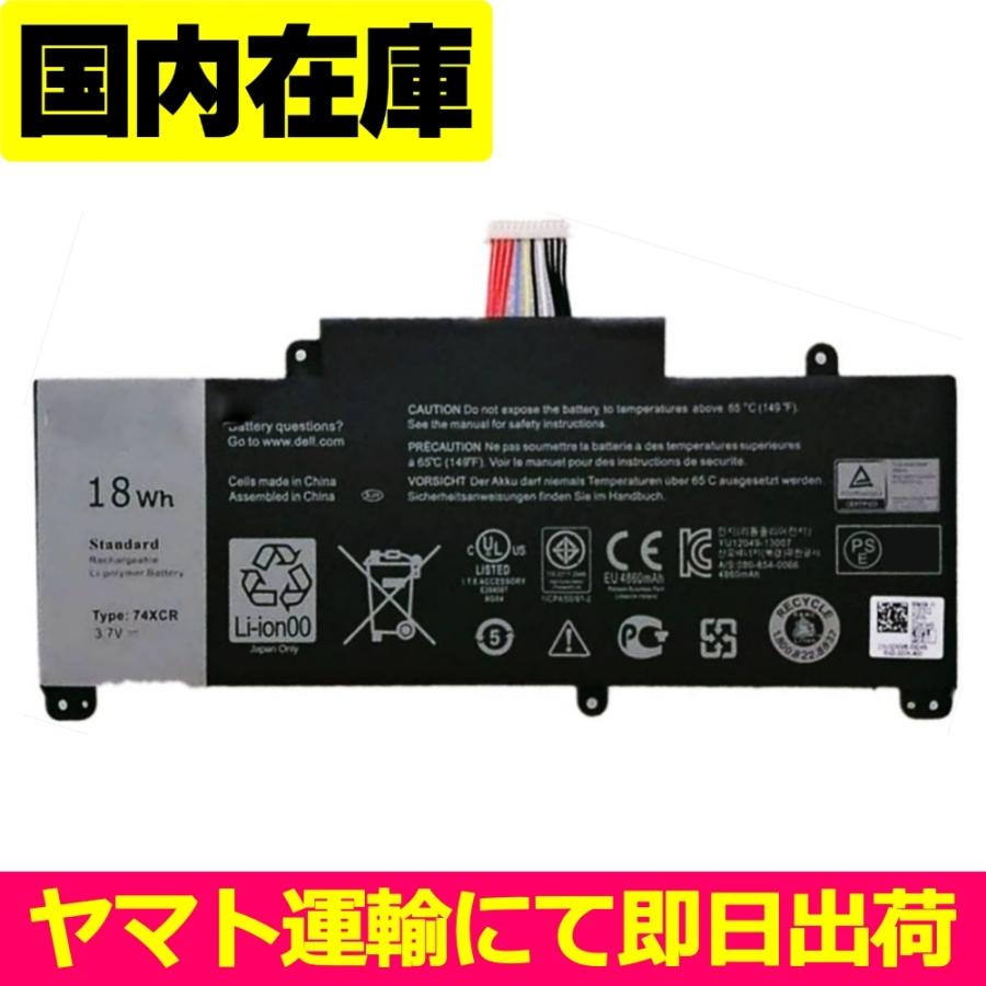 互換品＜ 新品 ＞DELL Venue 8 Pro 5830 EveryPad Pro 電池番号74XCR デル バッテリー容量:18Wh 電圧制限:3.7V | DELL