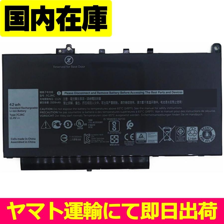 互換品＜ 新品 ＞DELL Latitude E7270 E7470 PDNM2 0F1KTM デル 電池番号7CJRC バッテリー容量:42Wh 電圧制限:11.4V | DELL