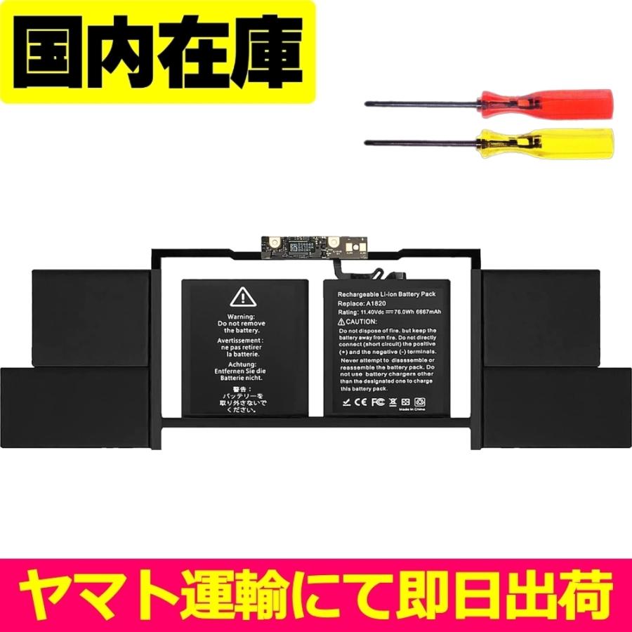ま*と様 MacBook Pro（Retina,2016） バッテリー良好121 A1820 MacBook Pro TouchBar 15インチ(2016/2017)用交換