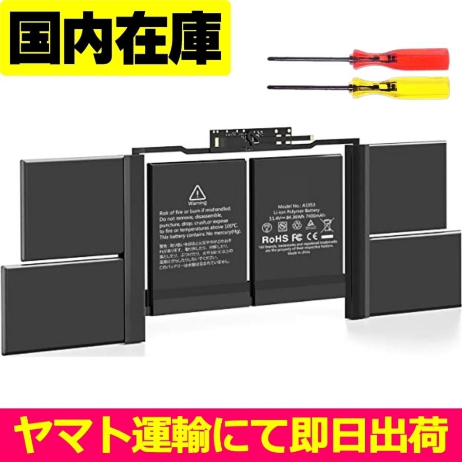 【液晶・バッテリー新品】MacBook Pro 15インチ A1990 Amazon.co.jp: A1990 MacBook Proバッテリー 【PSE認証済み