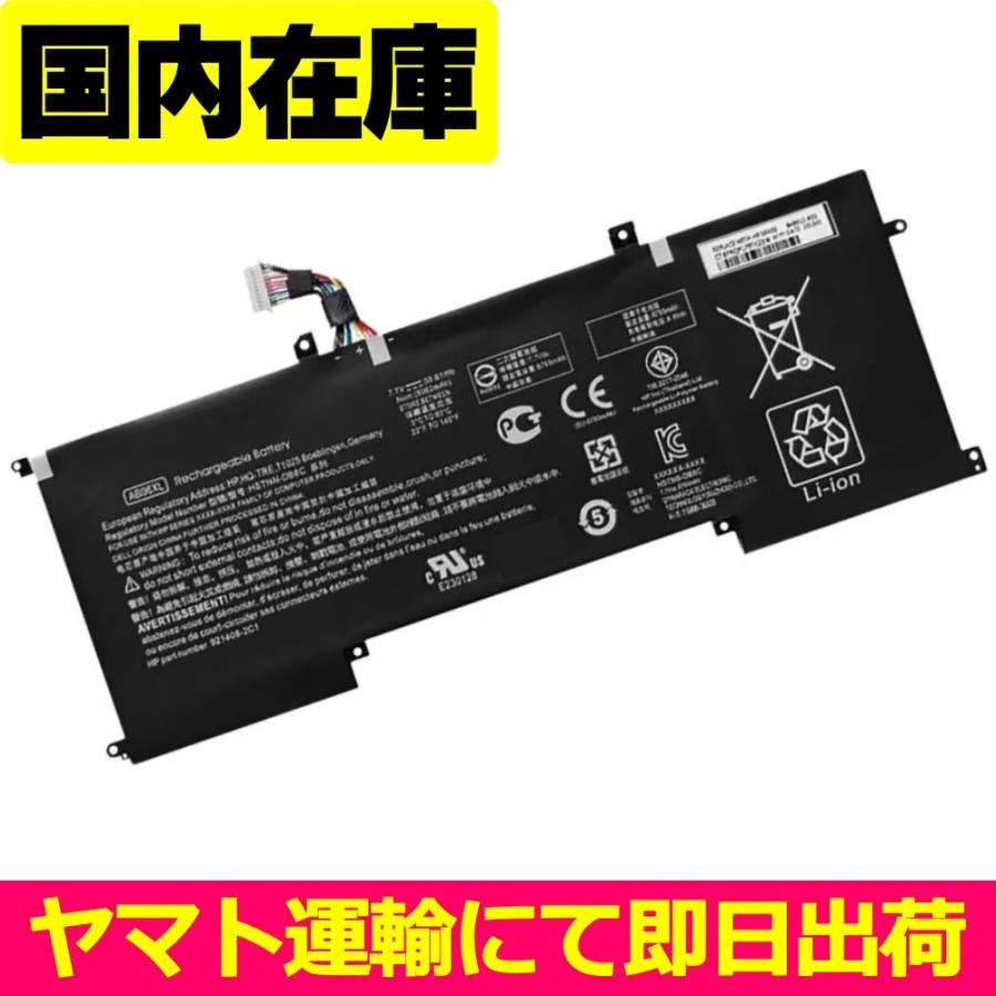 Elite（日本HP） 互換品＜ 新品 ＞HP ENVY 13-ad000 13-ad005TU 13