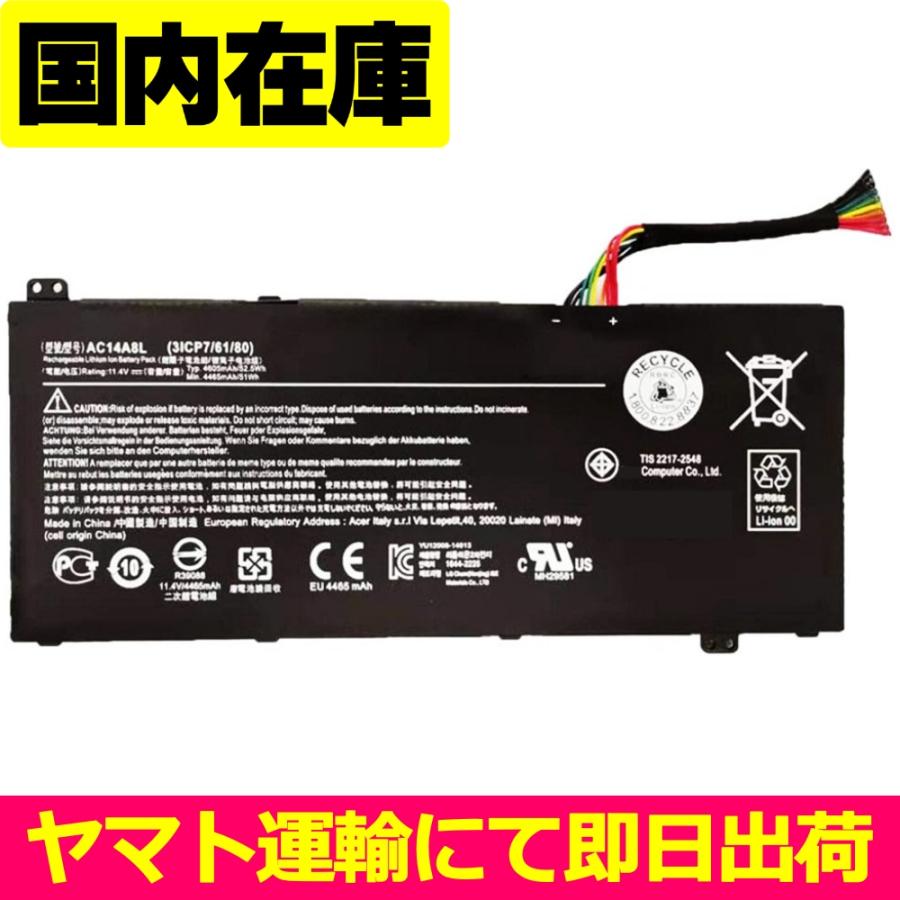 acer（エイサー） 互換品＜ 新品 ＞Acer Aspire V15 Nitro VN7-571G