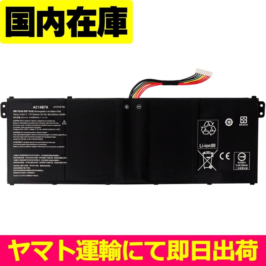 互換品＜ 新品 ＞Acer Spin 5 SP515-51GN SF314-52 電池番号AC14B7K バッテリー容量:50.7Wh 電圧制限:15.28V | acer