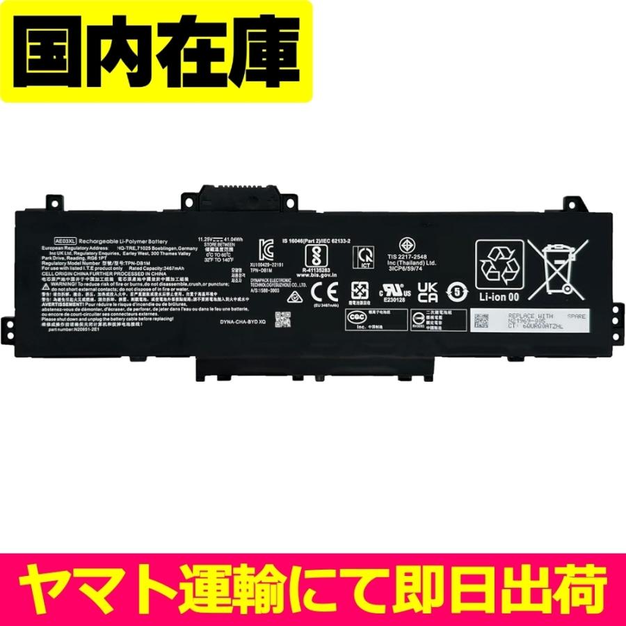互換品＜ 新品 ＞HP 240 G10 / 245 G10 / 246 G10 / 250 G10 / 255 G10 / 256 G10 / 14-EE 14-EP 14-EM 15-FC 15-FD 電池番号AE03XL バッテリー41.04Wh 11.25V | Elite（日本HP）