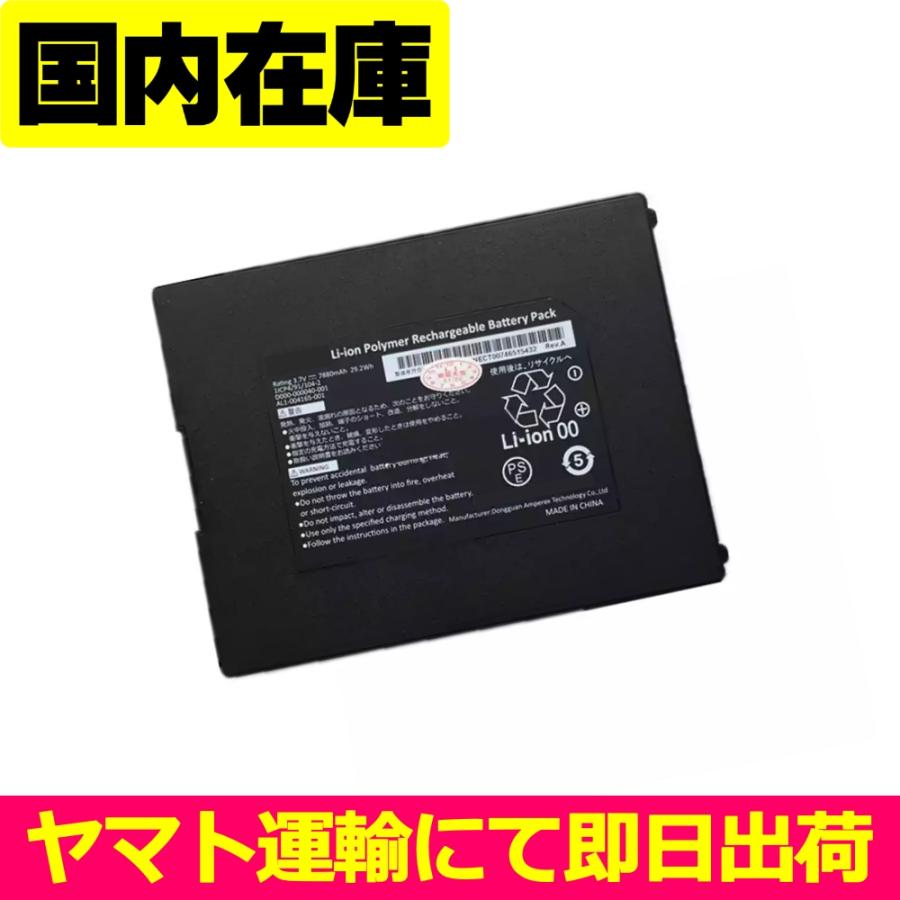 NEC 互換品＜ 新品 ＞NEC JOYSOUND JOYpad AGT10 D000-000039-001 電池