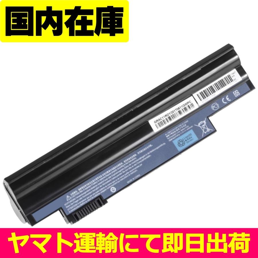 acer（エイサー） 互換品＜ 新品 ＞Acer AspireOne D255 バッテリー