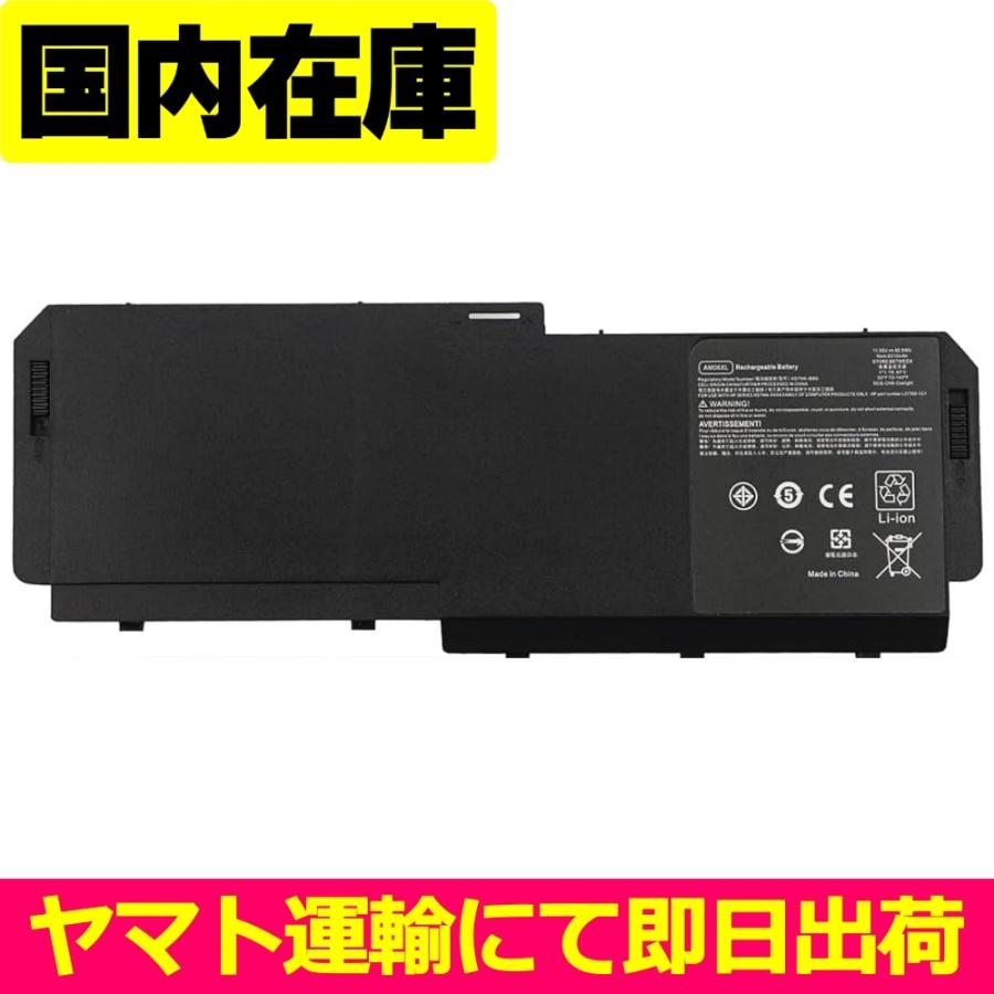 互換品＜ 新品 ＞HP Zbook 17 G5 G6 HSTNN-IB8G HSN-Q12C L07044-855 L07350-1C1 電池番号AM06XL バッテリー容量:95.9Wh 電圧制限:11.55V | Elite（日本HP）