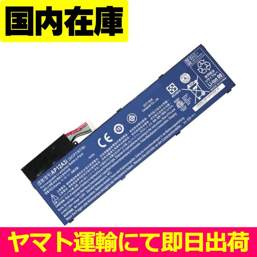 互換品＜ 新品 ＞Acer M5 M3-581TG AP12A3i X483G P645S P645V P645-MG AP12A4i MA50 W700 シリーズ 電池番号AP12A3I バッテリー容量:54Wh 電圧制限:11.1V | acer