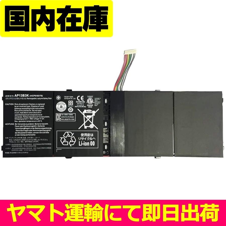 互換品＜ 新品 ＞Acer Aspire R7-571 V5-472G V7-482P V7-482PG R7 R7-571 M5-583 473G 573G 572P AP13B8K 電池番号AP13B3K バッテリー容量:53Wh 電圧制限:15V | acer