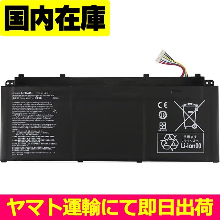 互換品＜ 新品 ＞Acer Swift 1 SF114-32 Swift 5 SF514-51 SF515-51T Spin 5 SP513-52N Predator Triton 700 PT715-51 電池番号AP15O5L 53.9Wh 11.55V | acer