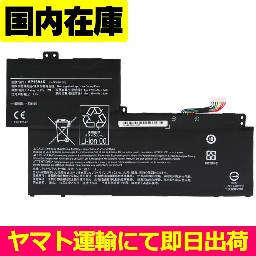 Batteria AP16A4K Compatibile Acer Swift 1 SF113-31 E Aspire One Cloudbook 11 – 11.25V 42Wh Litio