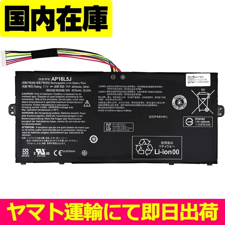 互換品＜ 新品 ＞Acer Aspire Swift 5 SF514-52T SF514-53T Spin 1 SP111-32N エイサー 電池番号AP16L5J バッテリー容量:36Wh 電圧制限:7.7V | acer