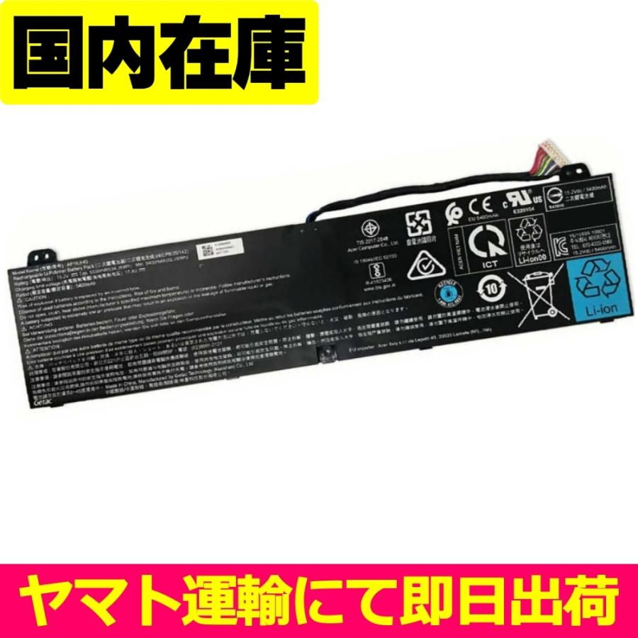 Batterie AP18JHQ 15,2V/84,36Wh Pour Acer Predator Triton 500 Et ConceptD 7 - Remplacement Neuf, Compatible - 4