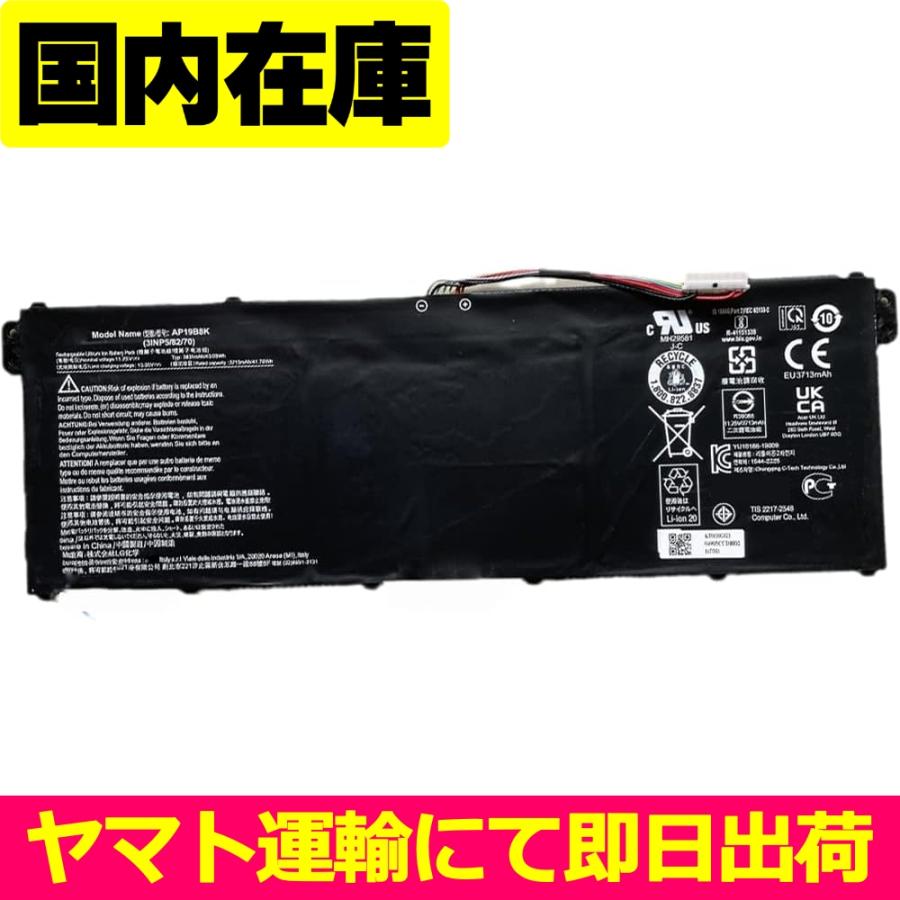 互換品＜ 新品 ＞Acer Aspire A715-42 A315-56-57 CB315-3H 電池番号AP19B8K バッテリー容量:43.08Wh 電圧制限:11.25V | acer