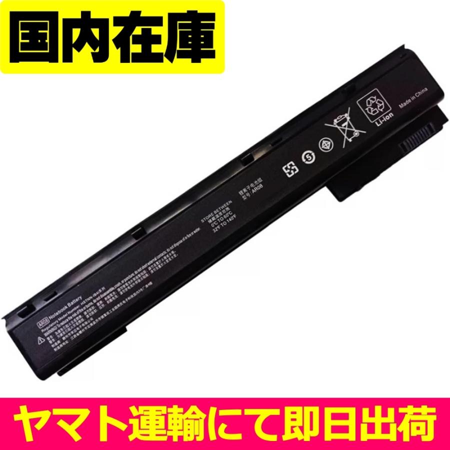 互換品＜ 新品 ＞HP ZBook 15 17 G1 HSTNN-IB4H 0.IB4I 707614-141 AR08 電池番号AR08XL バッテリー容量:75Wh 電圧制限:14.4V | Elite（日本HP）