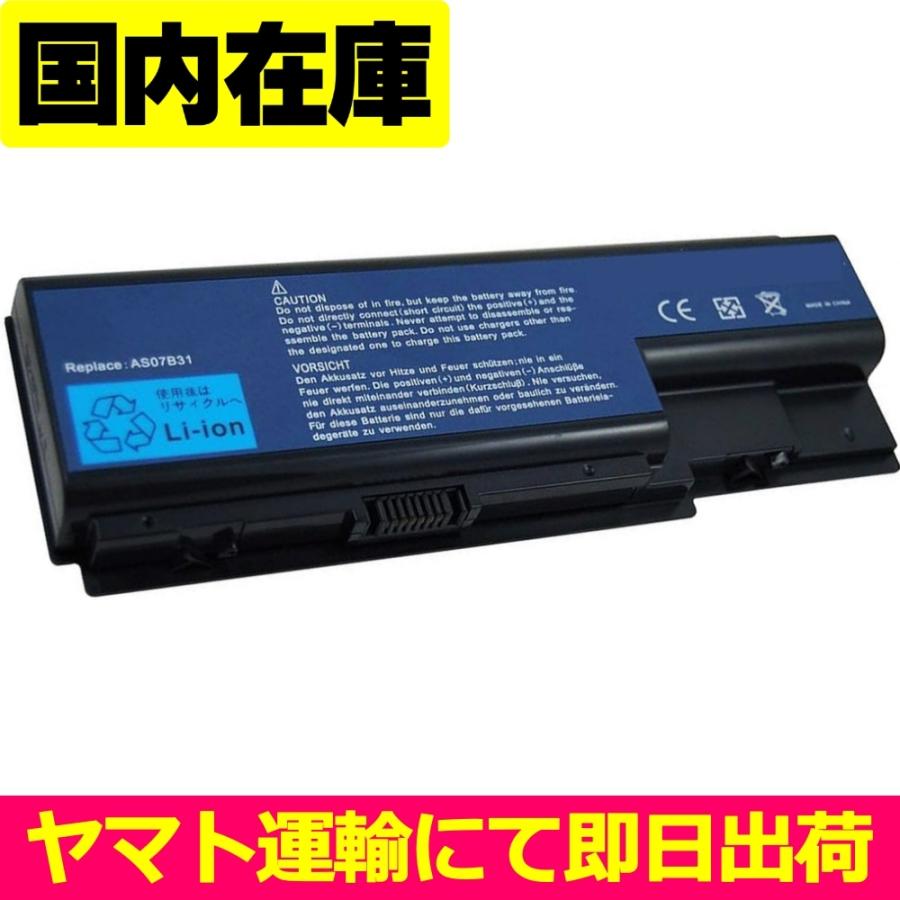 互換品＜ 新品 ＞Acer 5520 5920G 6920G Series Notebook AS07B32 電池番号AS07B31 エイサー バッテリー容量:58Wh 電圧制限:11.1V | acer