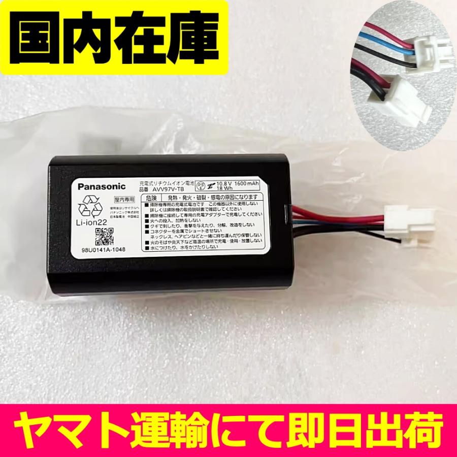 並行輸入品＜ 新品 ＞Panasonic MC-SBU1F-R MC-SBU1F-G MC-SBU1F-H PCBAT 電池番号AVV97V-TB バッテリー容量:18Wh 電圧制限:10.8V | 