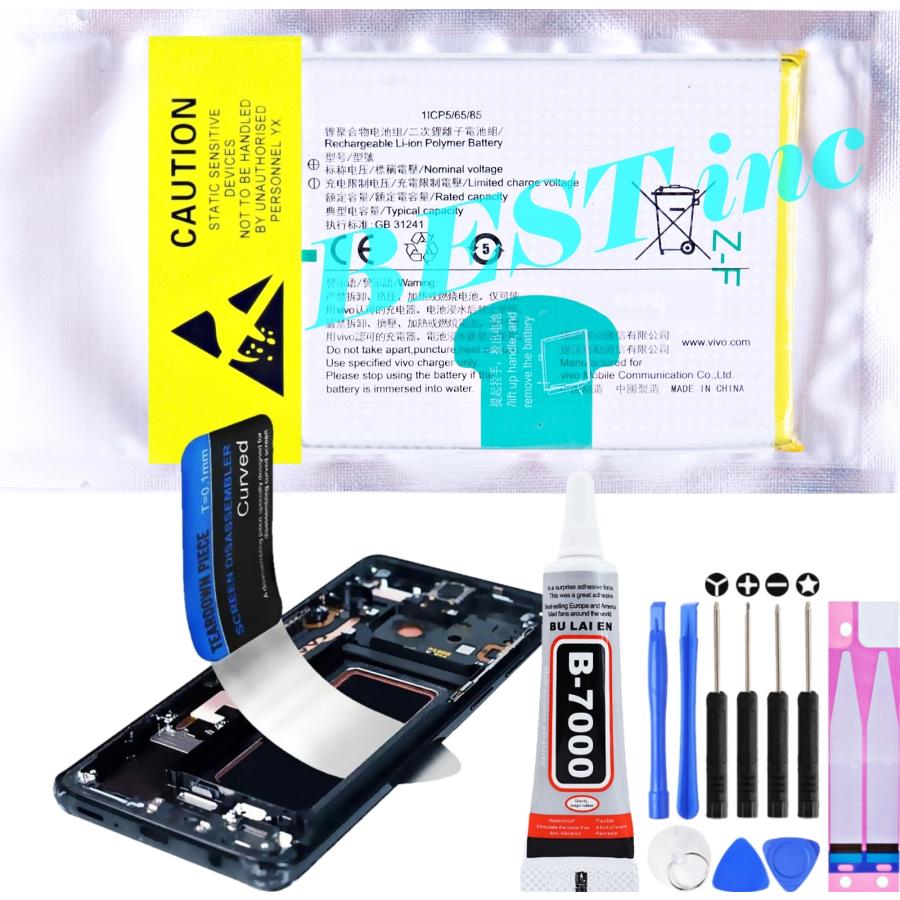 互換品【 新品 】vivo iQOO U1x / Y33 2021 / Y12a / Y11s / Y20 2021 / Y20 2020 / Y20a / Y20g  / Y20i / Y20t / Y20s Y20sG Y20s [G] バッテリー5000mAh3.85V | vivo（スマホ）