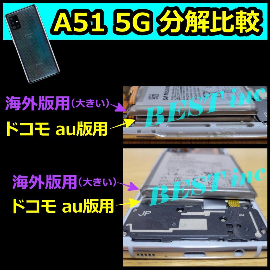 Galaxy 互換品【 新品 】海外版 A51 5G / 日本版には取付不可 EB