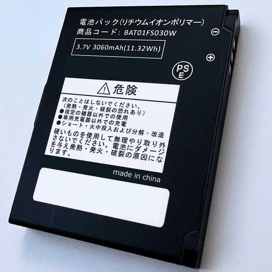 互換品［ 新品 ］富士ソフト FS030W 電池パック BAT01FS030W FUJISOFT