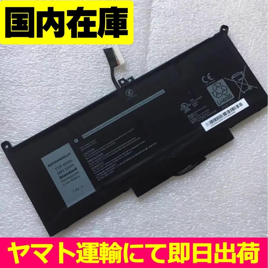 互換品＜ 新品 ＞DELL Latitude 7000 7280 7290 7380 7390 7480 7490 2X39G DM 3WC F3YGT デル 電池番号BATDSW50L41 バッテリー容量:60Wh 電圧制限:7.7V | DELL