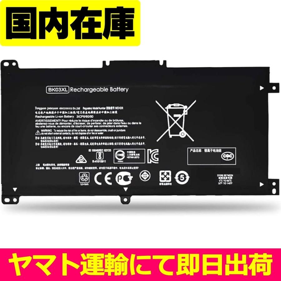 互換品＜ 新品 ＞HP Pavilion x360 14-ba000 14-ba037TU 14-ba100 14-ba122TU シリーズ 電池番号BK03XL バッテリー容量:3300mAh 電圧制限:11.55V | 日本HP
