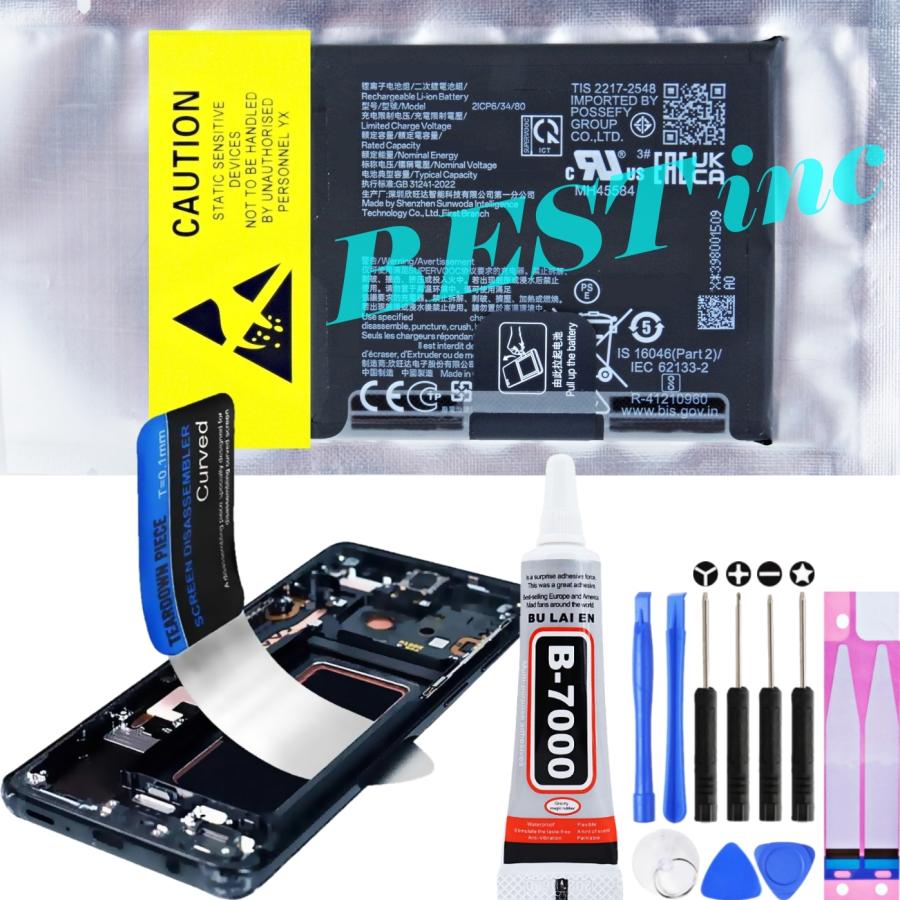 互換品【 新品 】OPPO Reno10 Pro 5G ソフトバンク A302OP CPH2541 Global CPH2525 / バッテリー容量:2300mAh×2連 電圧制限:3.89V | OPPO