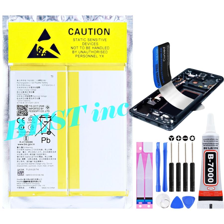 互換品【 新品 】Realme Pad X / Realme Pad 2 / RMP2107 RMP2108 RMP2205 リアルミーパッド バッテリー容量:8360mAh 電圧制限:3.87V | realme