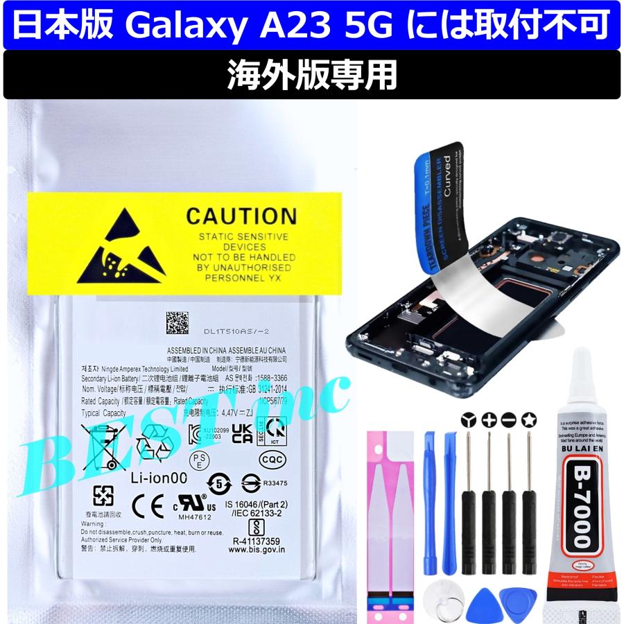 Galaxy 互換品【 新品 】海外版 A23 5G のみ取付可 / 日本版 には取付