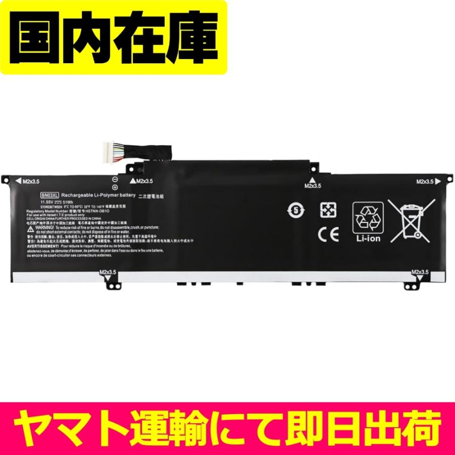 互換品＜ 新品 ＞HP ENVY 13-ba0000 13-ba1000 x360 13-ay0000 13-bd0000 15-ed0000 15-ed1000 15-ee0000 15-ee1000 L7396 電池番号BN03XL バッテリー51Wh11.55V | Elite（日本HP）