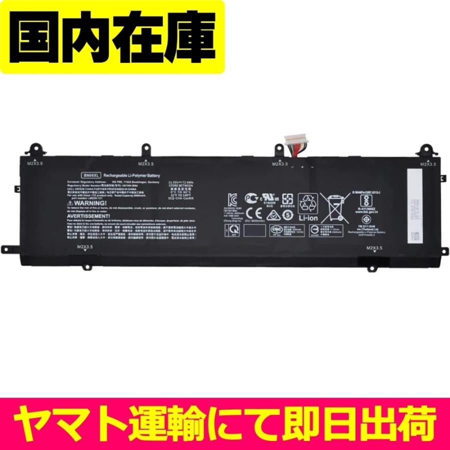 日本HP 互換品＜ 新品 ＞HP Spectre x360 15-eb0000 シリーズ 電池番号