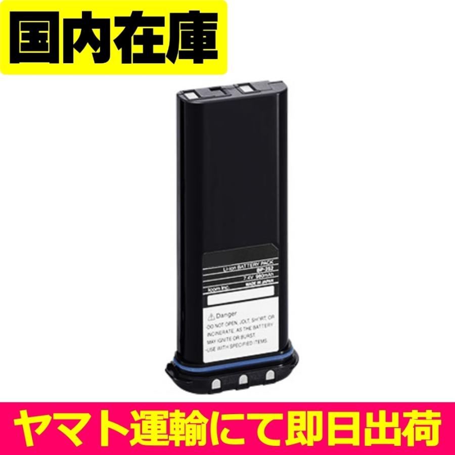 互換品＜ 新品 ＞アイコム IC-M36 IC-M34 IC-M33 ICOM 電池番号BP-252 バッテリー容量:980mAh 電圧制限:7.4V | ICOM
