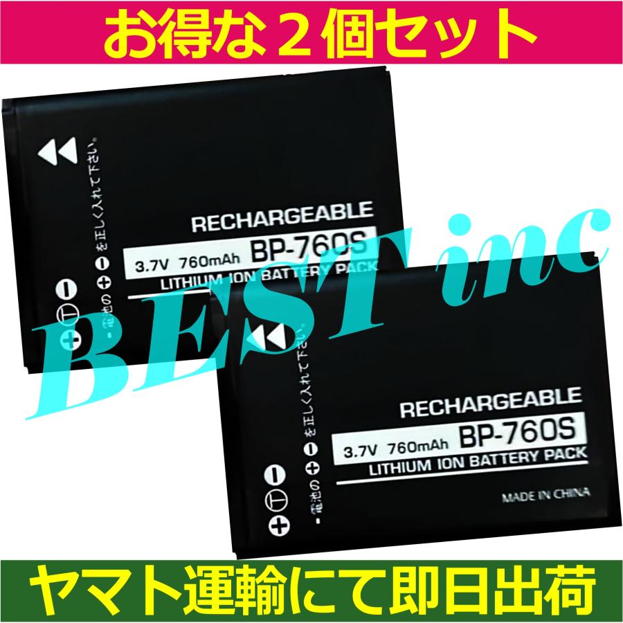 互換品・お得な２個セット［ 新品 ］京セラ contax i4r / KYOCERA CONTAX コンタックス BP-760S BP760S バッテリー容量:760mAh 電圧制限:3.7V | KYOCERA